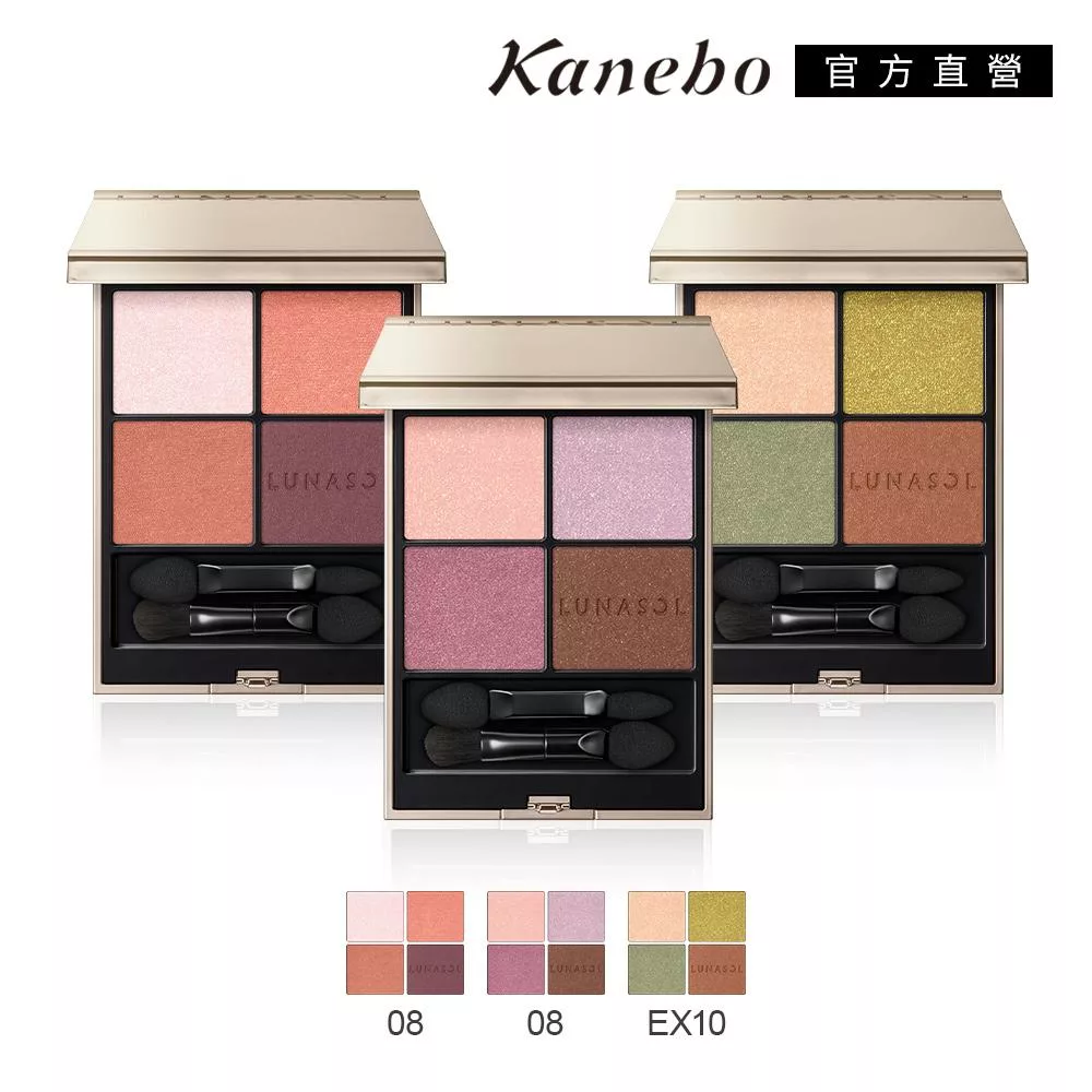 【Kanebo 佳麗寶】LUNASOL 晶巧霓光眼彩盒N 7g# 08