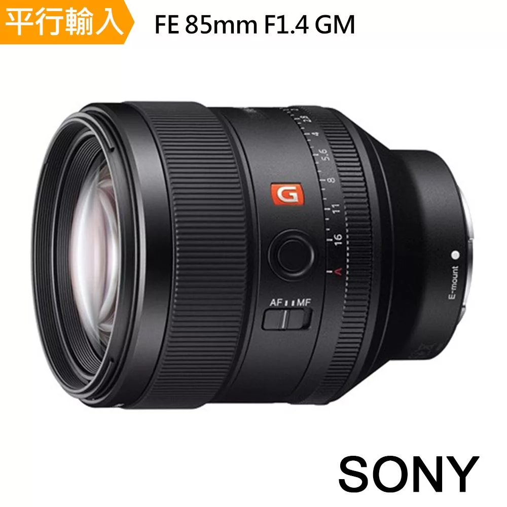SONY FE 85mm f1.4 GM 鏡頭*(平輸)~送中型腳架+拭鏡筆+減壓背帶+大吹球 無 B