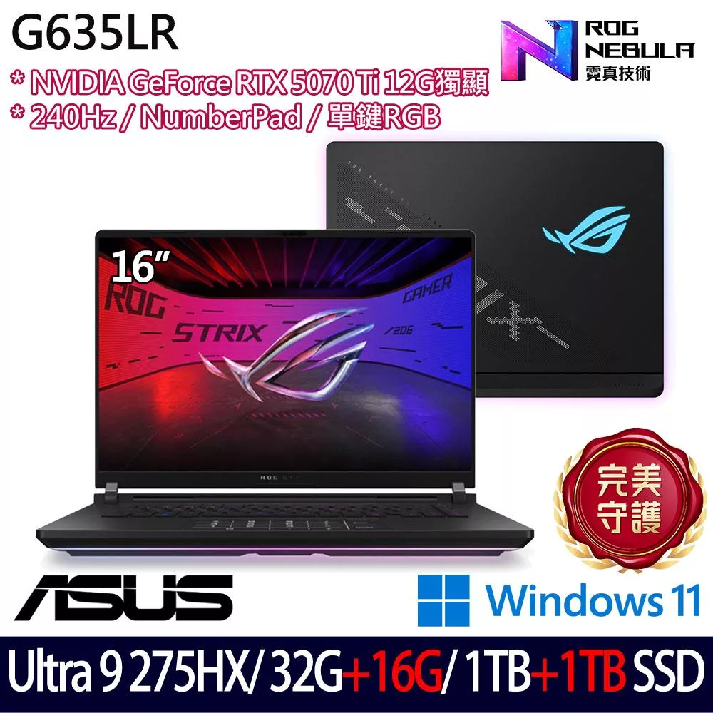 ★全面升級★ASUS 華碩 G635LR-0031A275HX-NBLM 16吋 AI電競筆電 (U9-275HX/32G+16G/1TB+1TB/RTX5070Ti)