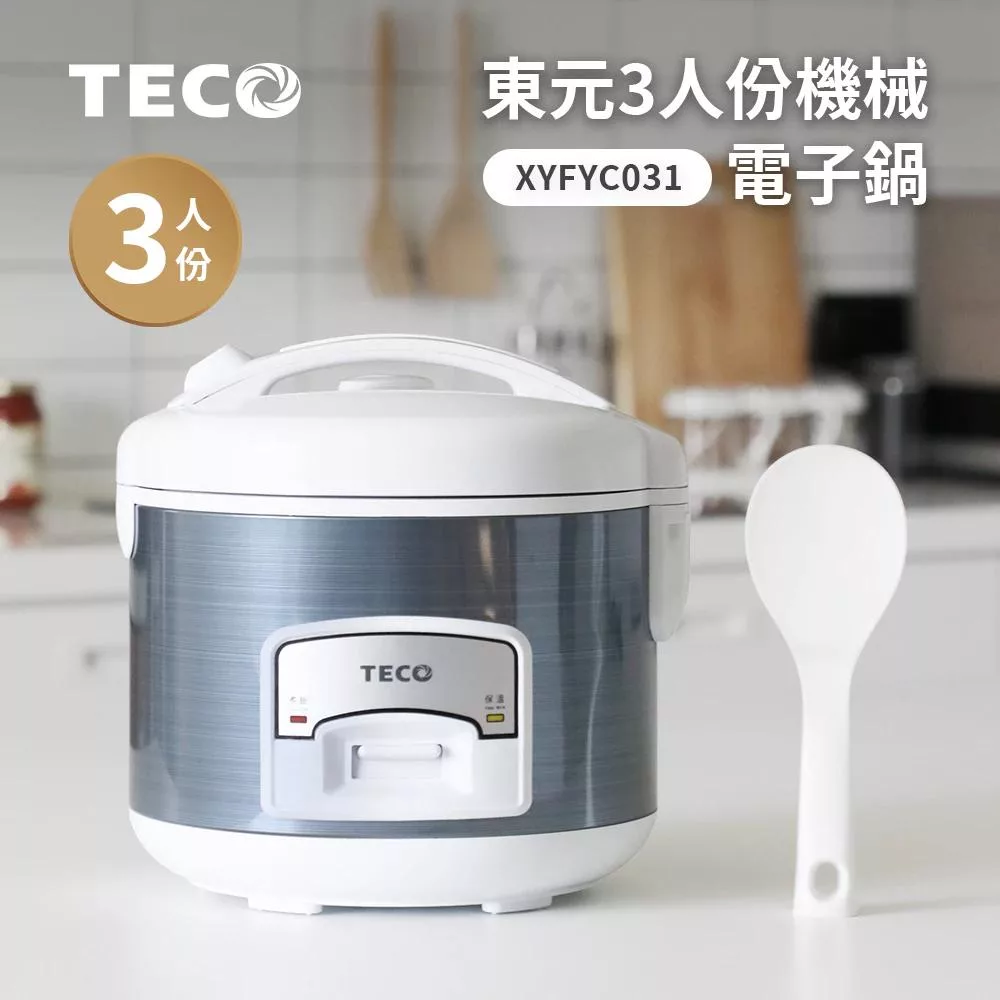 TECO東元 3人份機械式電子鍋(附量杯+飯匙) XYFYC031