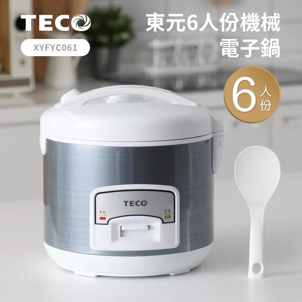 TECO東元 6人份機械式電子鍋(附量杯+飯匙) XYFYC061