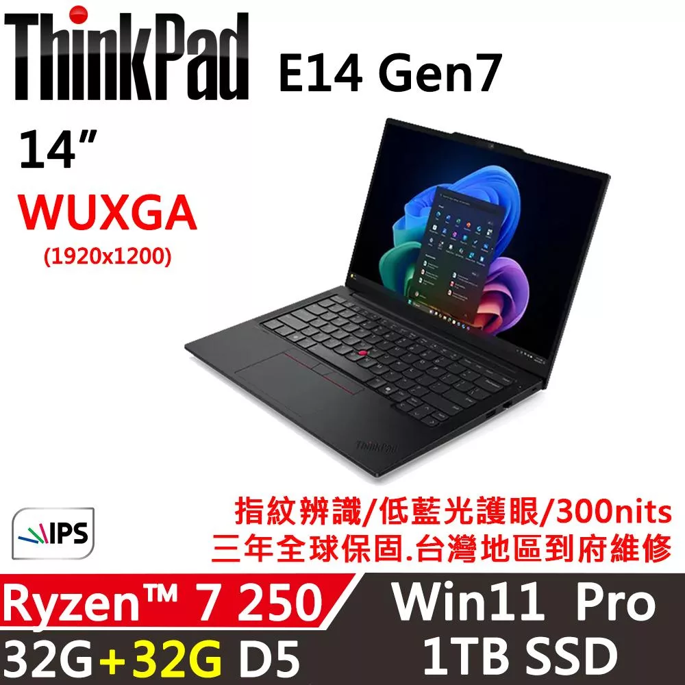 ★記憶體升級★【Lenovo】聯想 ThinkPad E14 Gen7 14吋 AI PC 三年保固 AMD R7 250/32G+32G/1TB/W11P