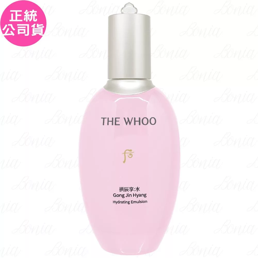 Whoo 后 拱辰享水蓮花保濕水凝乳(110ml)(公司貨)
