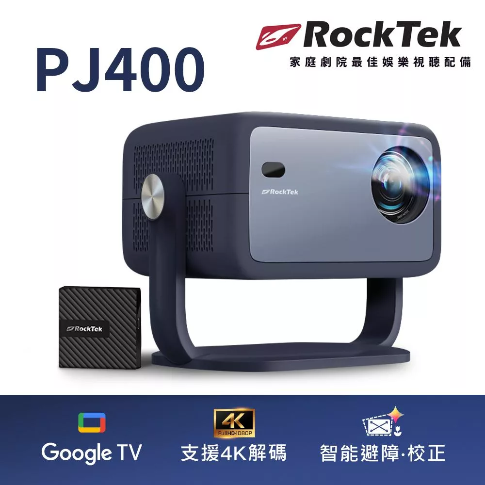 RockTek雷爵 LED GoogleTV智慧投影機 PJ400