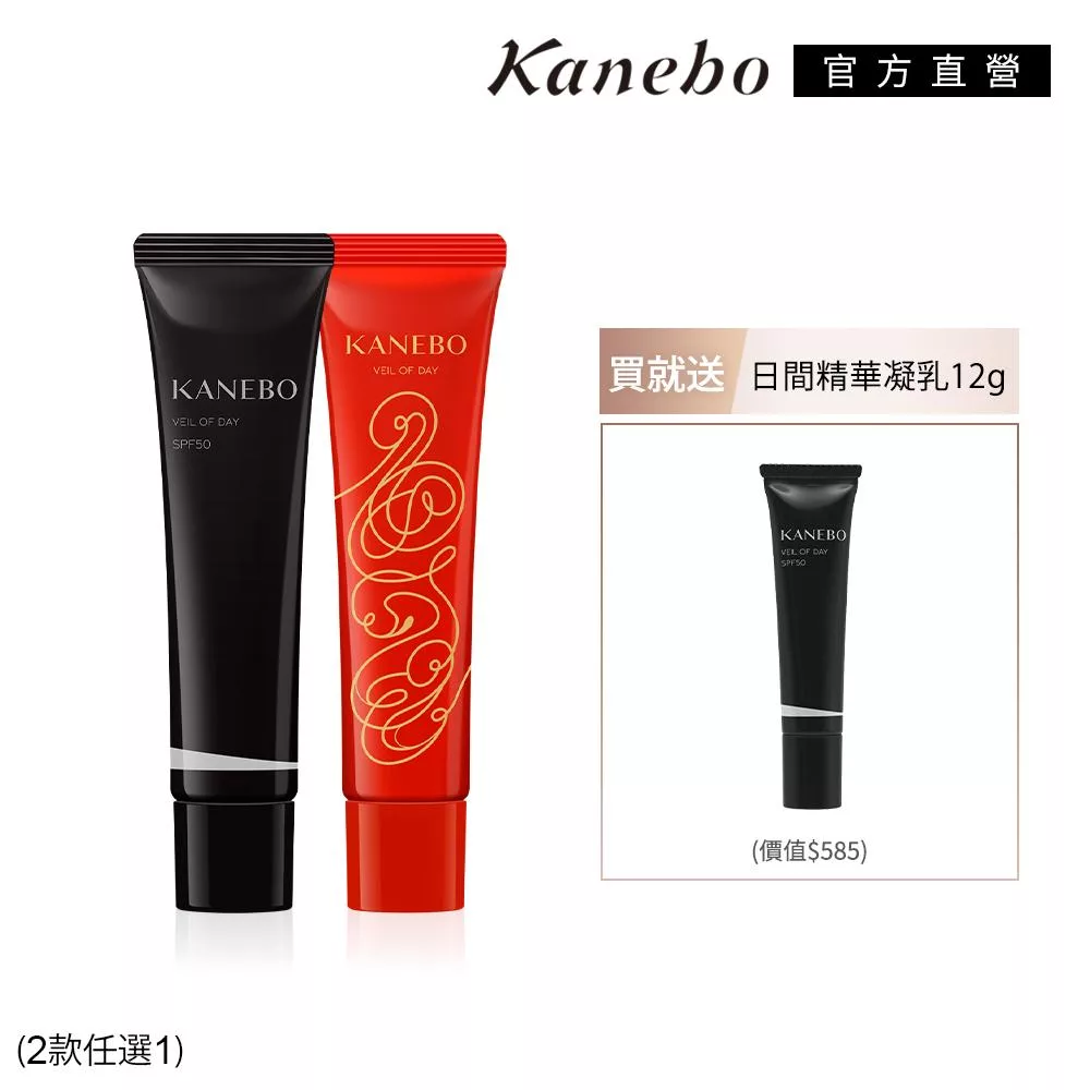 【Kanebo 佳麗寶】KANEBO 隱形水膜庇護精華凝乳60g再送12g# 限定增量型