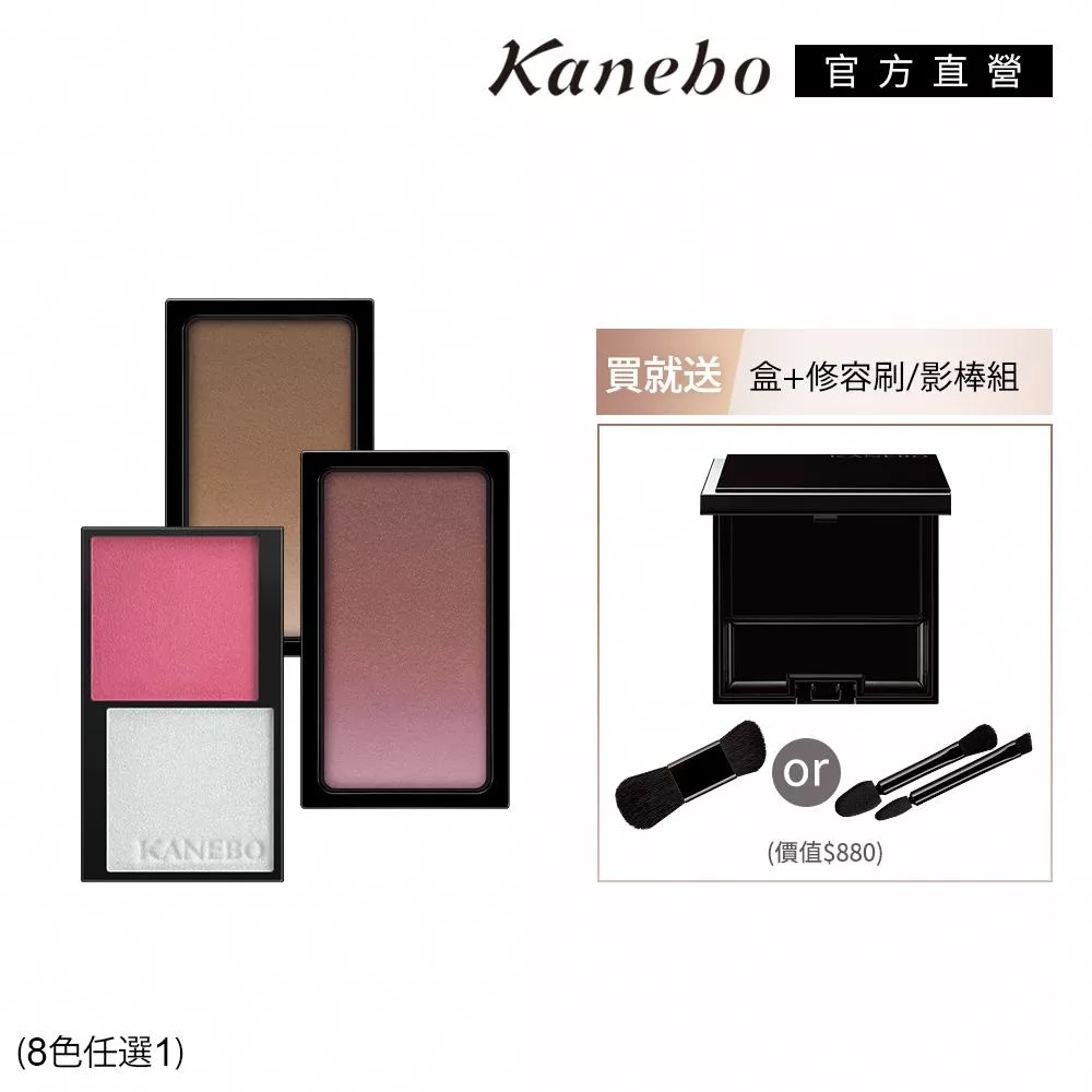 【Kanebo 佳麗寶】KANEBO 異色調活力百搭完美組# 腮紅02