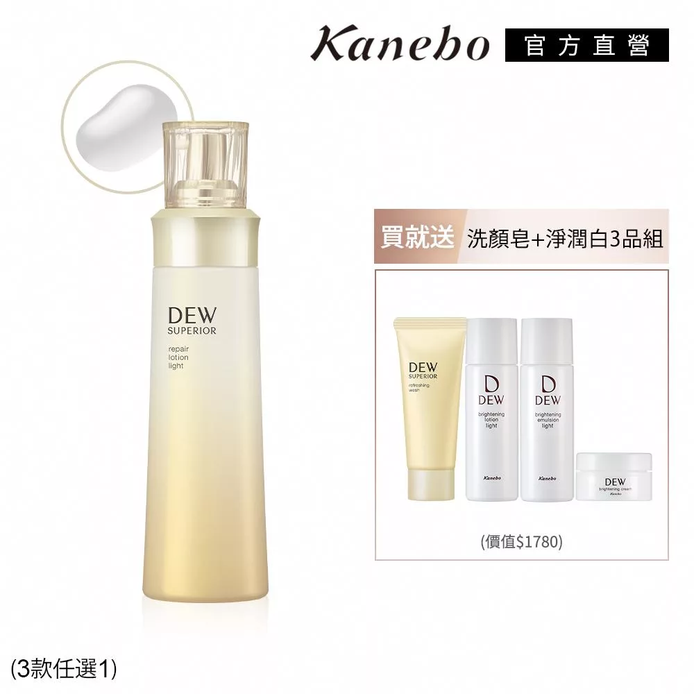 【Kanebo 佳麗寶】DEW 潤活修護美肌露組# 輕潤