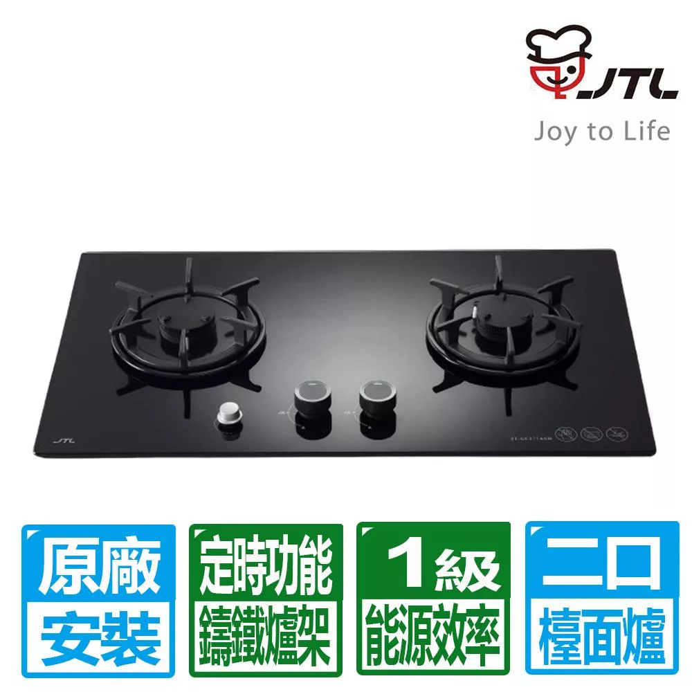 【喜特麗】雙口一級能效晶焱定時玻璃檯面爐(JT-GC277ASH 天然瓦斯專用)