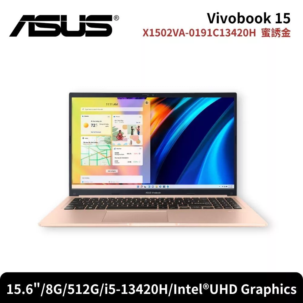 ASUS 華碩 Vivobook 15 X1502VA-0191C13420H 15.6吋文書筆電 蜜誘金(i5-13420H/8G/512G/W11)