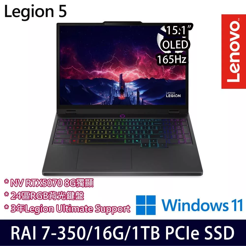 Lenovo Legion 5 83F1002STW 15.1吋 AI電競筆電 (Ryzen AI 7 350/16G/1TB/RTX5070/W11/3年保)