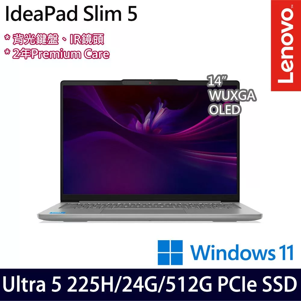 Lenovo IdeaPad Slim 5 83NC000UTW 14吋 AI輕薄筆電 (Ultra 5 225H/24G/512G/W11/2年保)
