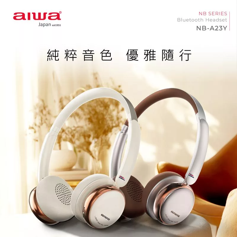 AIWA 愛華 耳罩式藍牙耳機 NB-A23Y 棕色
