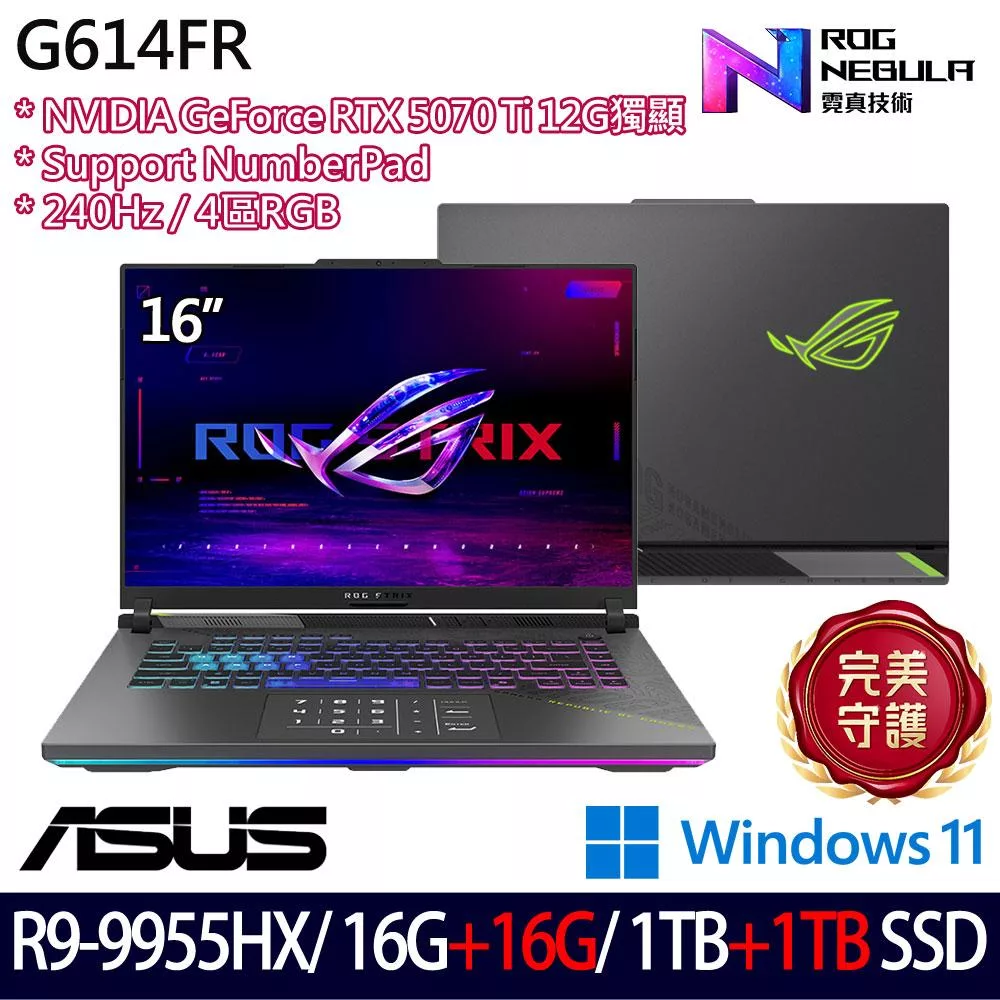 ★全面升級★ASUS 華碩 G614FR-0054G9955HX-NBL 16吋 電競筆電 (R9-9955HX/16G+16G/1TB+1TB/RTX5070Ti)
