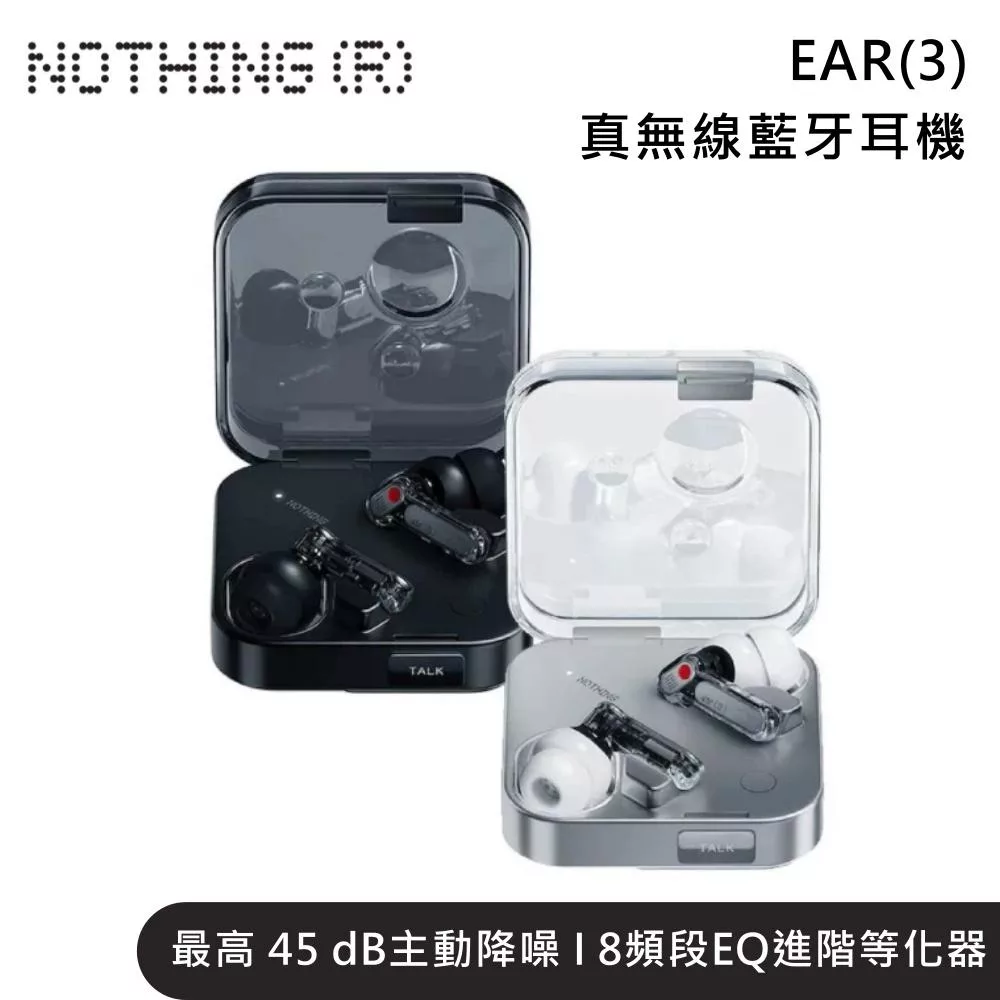 NOTHING Ear 3 全新第四代 真無線藍牙耳機 高清音訊 公司貨 黑