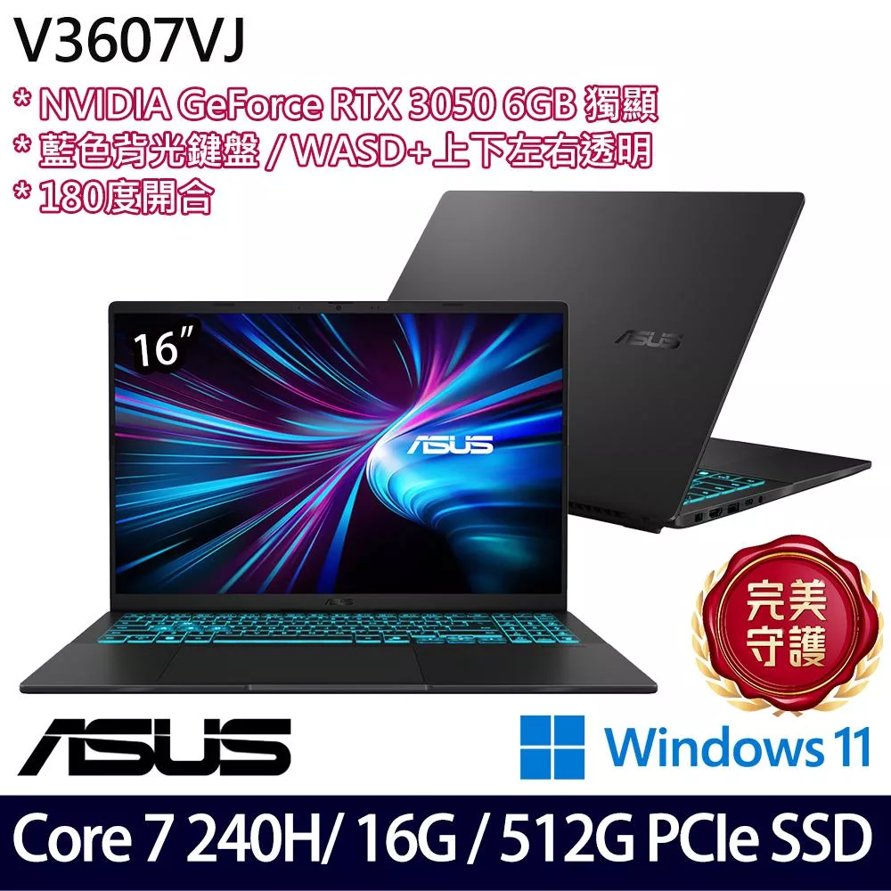 ASUS 華碩 V3607VJ-0121K240H 16吋 電競筆電 (Core 7 240H/16G/512G/RTX3050/W11/2年保)