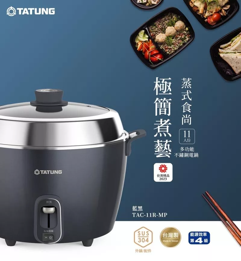 TATUNG大同 11人份 藍黑色玻璃鍋蓋不鏽鋼電鍋 TAC-11R-MPB