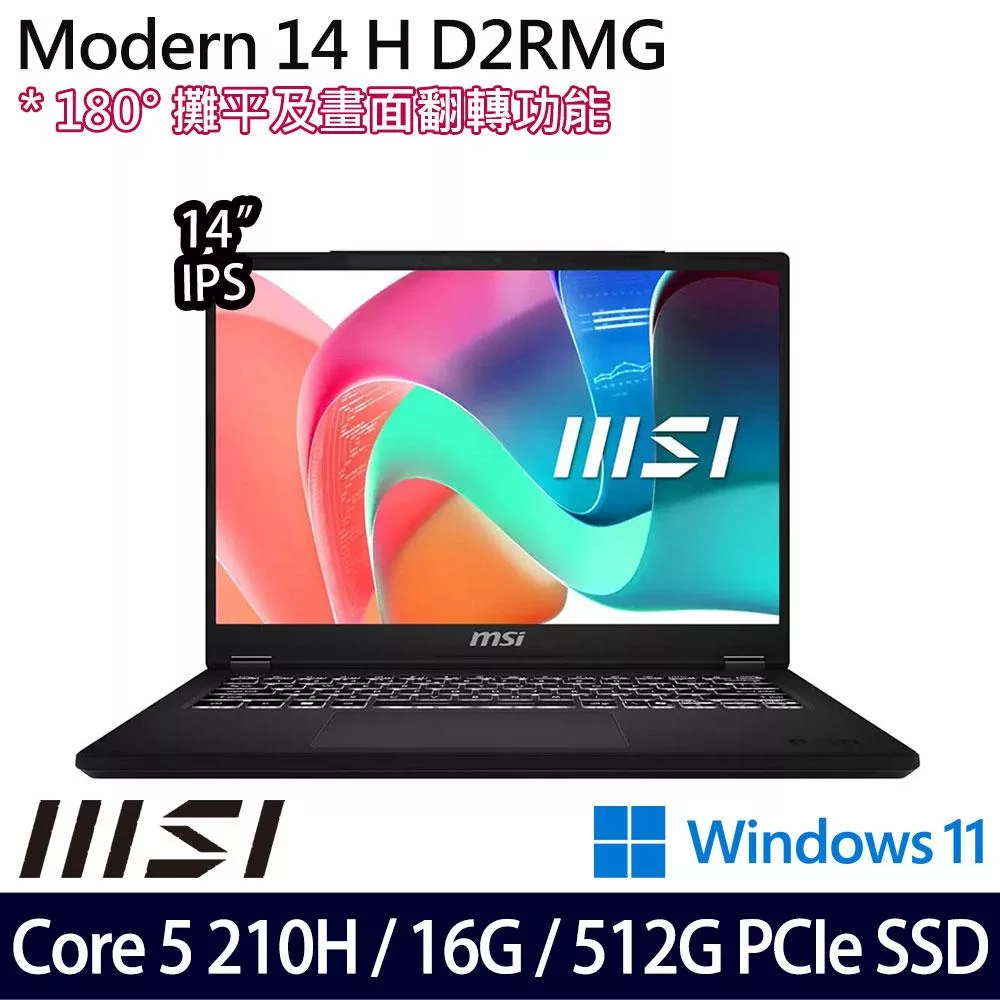 MSI 微星 Modern 14 H D2RMG-428TW 14吋 商務筆電 (Core 5 210H/16G/512G/W11/2年保)