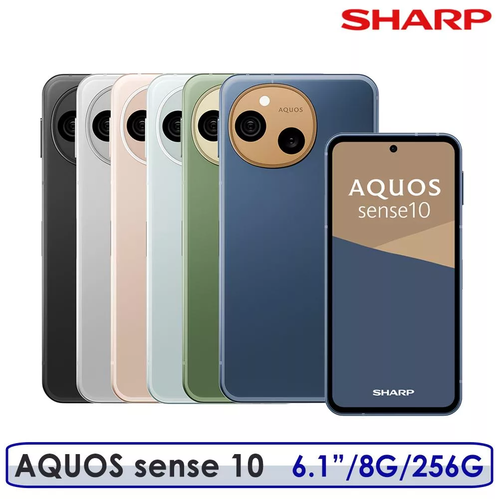 【登錄送聯名殼 另送耳機+雙肩包等禮】SHARP 夏普 AQUOS sense10 5G 6.1吋 S7sGen3 6.1吋 8G/256G 智慧型手機 布魯藍