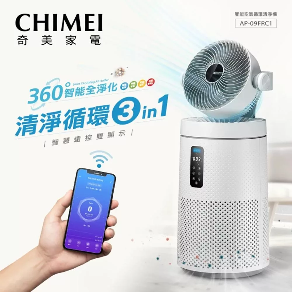 CHIMEI奇美三合一智慧空氣迴圈清淨機 AP-09FRC1