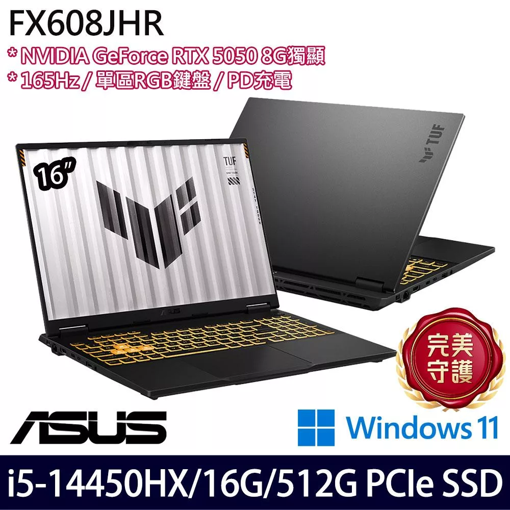 ASUS 華碩 FX608JHR-0031A14450HX 16吋 電競筆電 (i5-14450HX/16G/512G/RTX5050/W11/2年保)