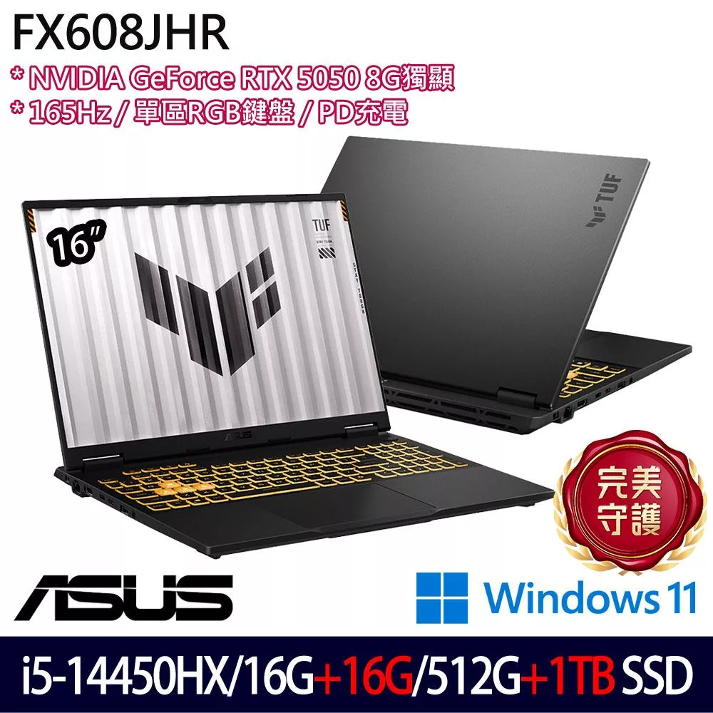★全面升級★ASUS 華碩 FX608JHR-0031A14450HX 16吋 電競筆電 (i5-14450HX/16G+16G/512G+1TB/RTX5050)