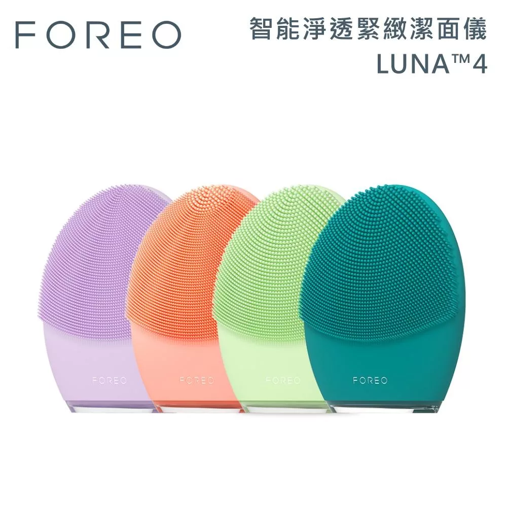 FOREO LUNA™4 智能淨透緊緻潔面儀 台灣公司貨  蘋果綠(混合肌)