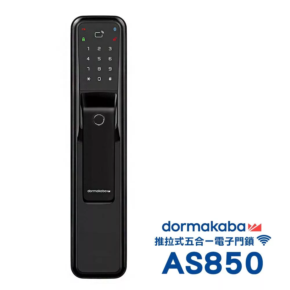 Dormakaba AS850 Wi-Fi版 推拉式智能電子鎖(指紋│卡片│密碼│鑰匙│遠端 / 含基本安裝) 黑色