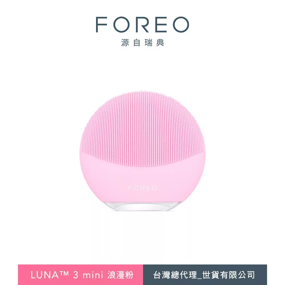 FOREO LUNA mini 3 智能雙面淨透潔面儀 浪漫粉