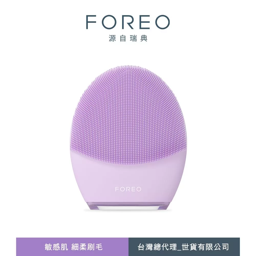 FOREO LUNA 4 智能淨透緊緻潔面儀 薰衣紫(敏感肌)