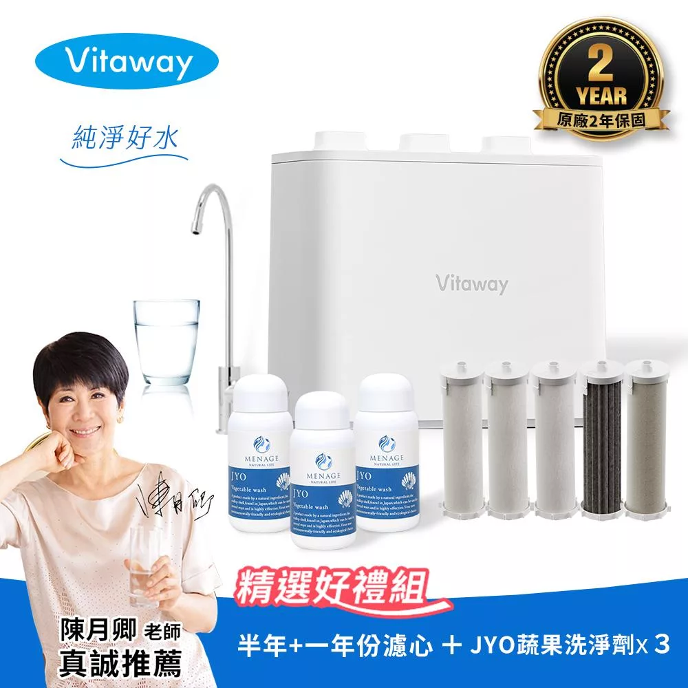 【Vitaway】維他惠 奈米微礦直飲淨水器 陳月卿推薦 2年保固 公司貨 半年+一年濾心 好禮任選組(WP-NF112) 半年+一年濾心+日本製蔬果清潔JYOx3