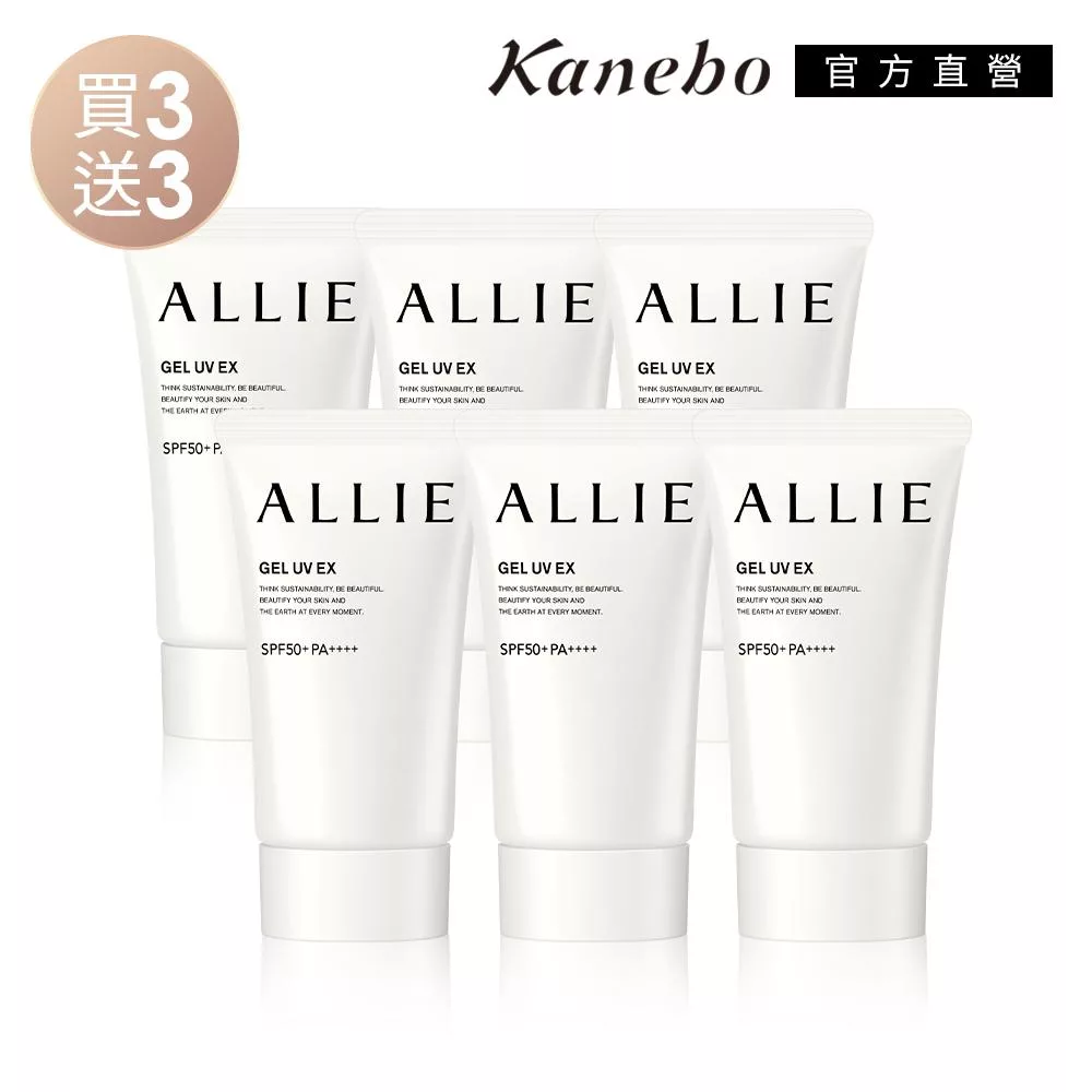 【Kanebo 佳麗寶】ALLIE 持采UV高效防曬水凝乳EX 40g 買3送3 (40g*6/效期至2027.01)