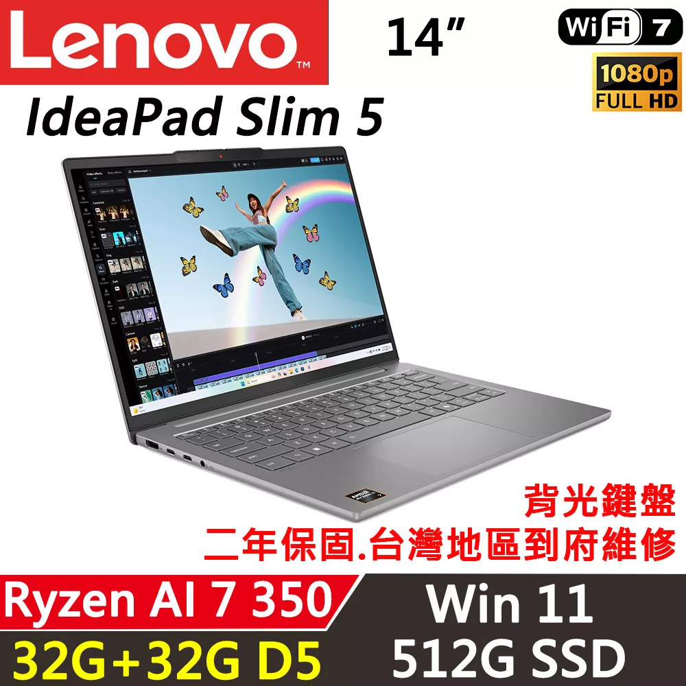 ★記憶體升級★【Lenovo】聯想 IdeaPad Slim 5 14吋 AI PC 二年保固 Ryzen AI 7 350/32G+32G/512G/W11