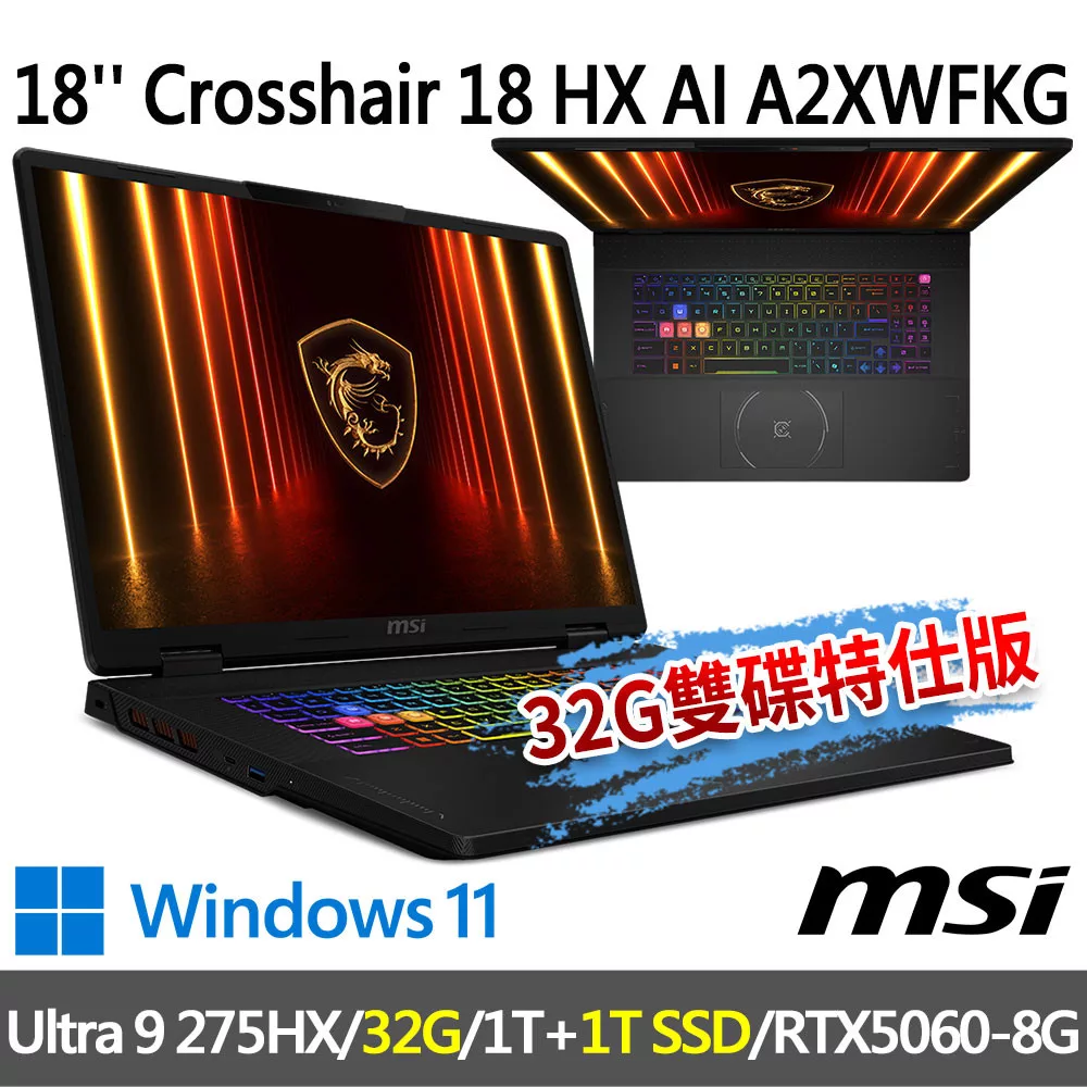 ★記憶體硬碟升級★msi微星 Crosshair 18 HX AI A2XWFKG-058TW(Ultra 9 275HX/16G+16G/1T+1T/RTX5060)