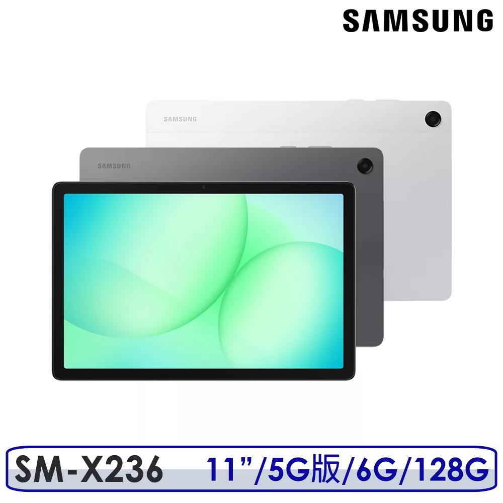 ☆登錄送皮套  另送多重好禮☆Samsung Galaxy Tab A11+ 11吋 6G/128G 5G版 SM-X236 X236 平板電腦 銀色