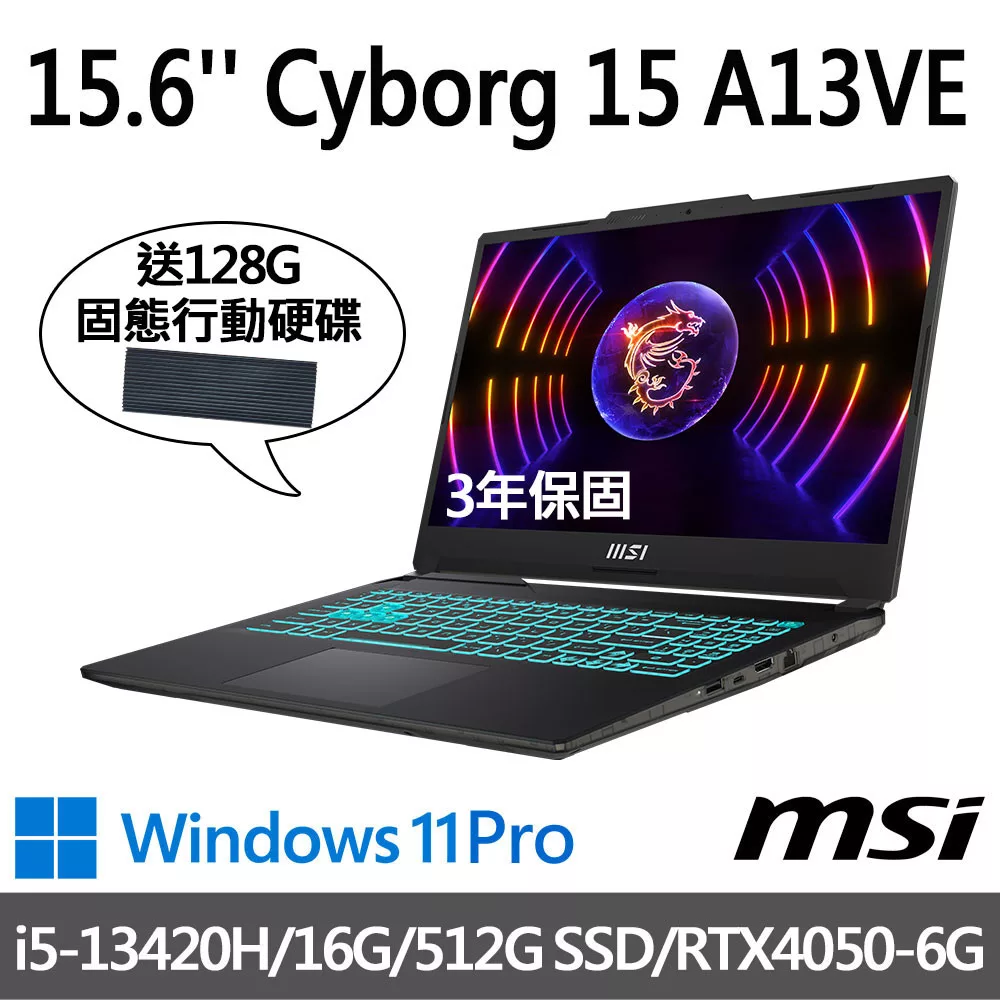 msi微星 Cyborg 15 A13VE-1868TW 15.6吋 電競筆電 (i5-13420H/16G/512G SSD/RTX4050-6G/Win11Pro)