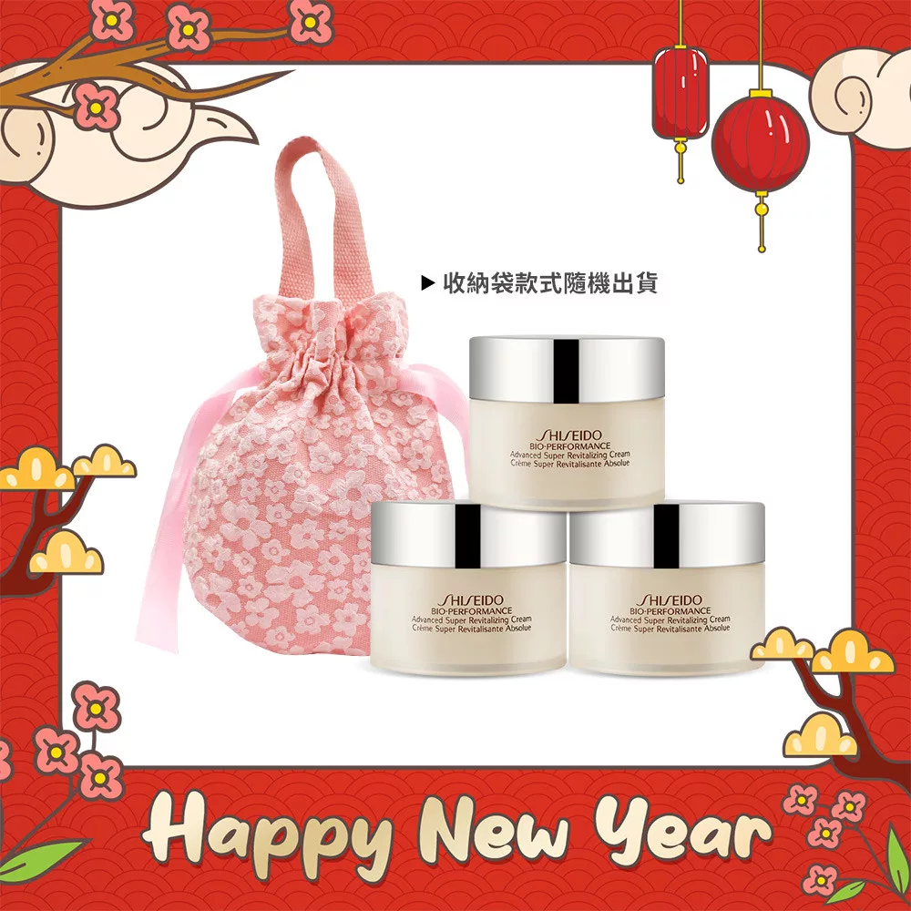 SHISEIDO 資生堂 百優 精純乳霜(18mlX3)贈限定旅行收納袋-公司貨