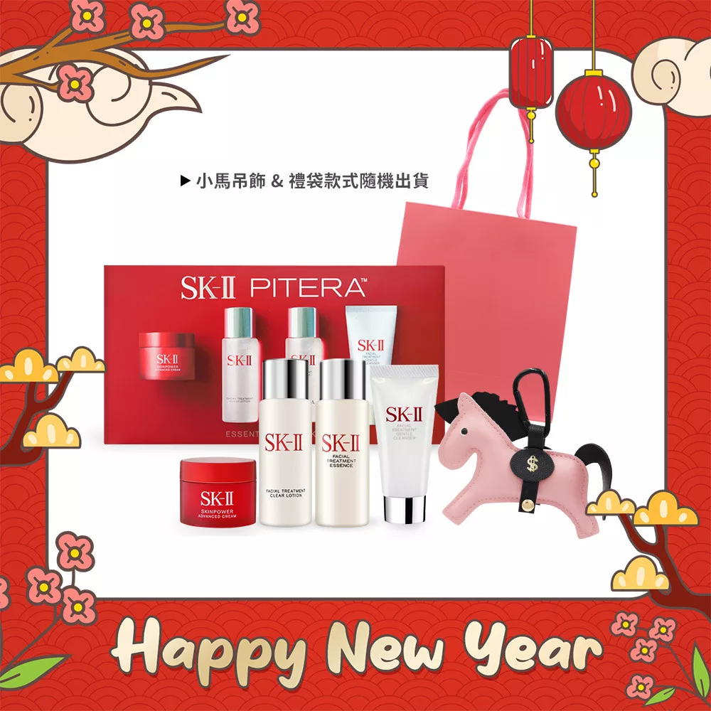 SK-II 暢銷好運駿現旅行組(洗面乳20g+亮采水30ml+青春露30ml+致臻活膚霜15g+馬上有錢小馬吊飾)附精品禮袋-國際航空版
