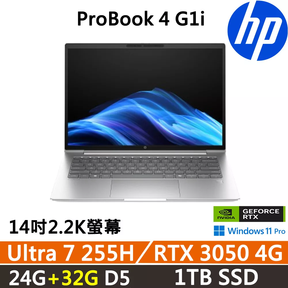 ★記憶體升級★HP ProBook 4 G1i 14吋 獨顯商用筆電 三年保固 Ultra 7 255H/RTX 3050 4G/24G+32G/1TB SSD/W11P