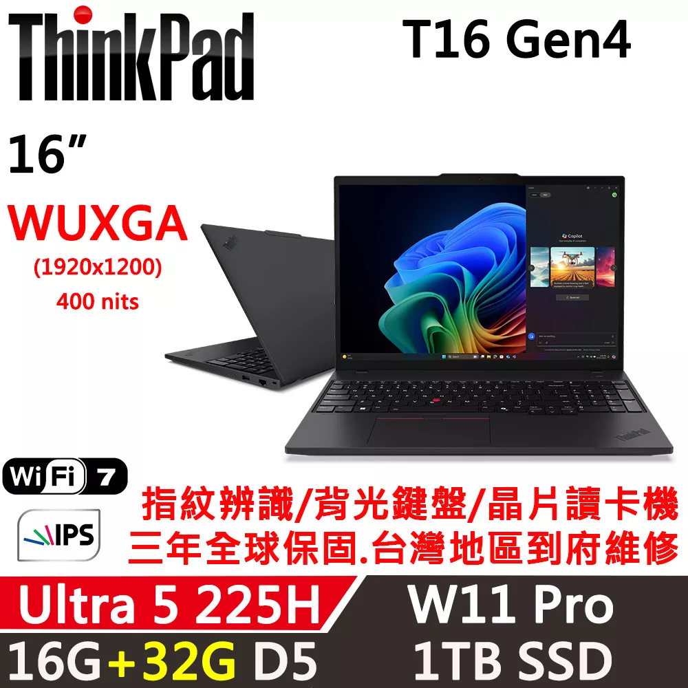 ★記憶體升級★【Lenovo】聯想 ThinkPad T16 Gen4 16吋 AI PC 三年保固 Ultra5 225H/16G+32G/1TB/W11P