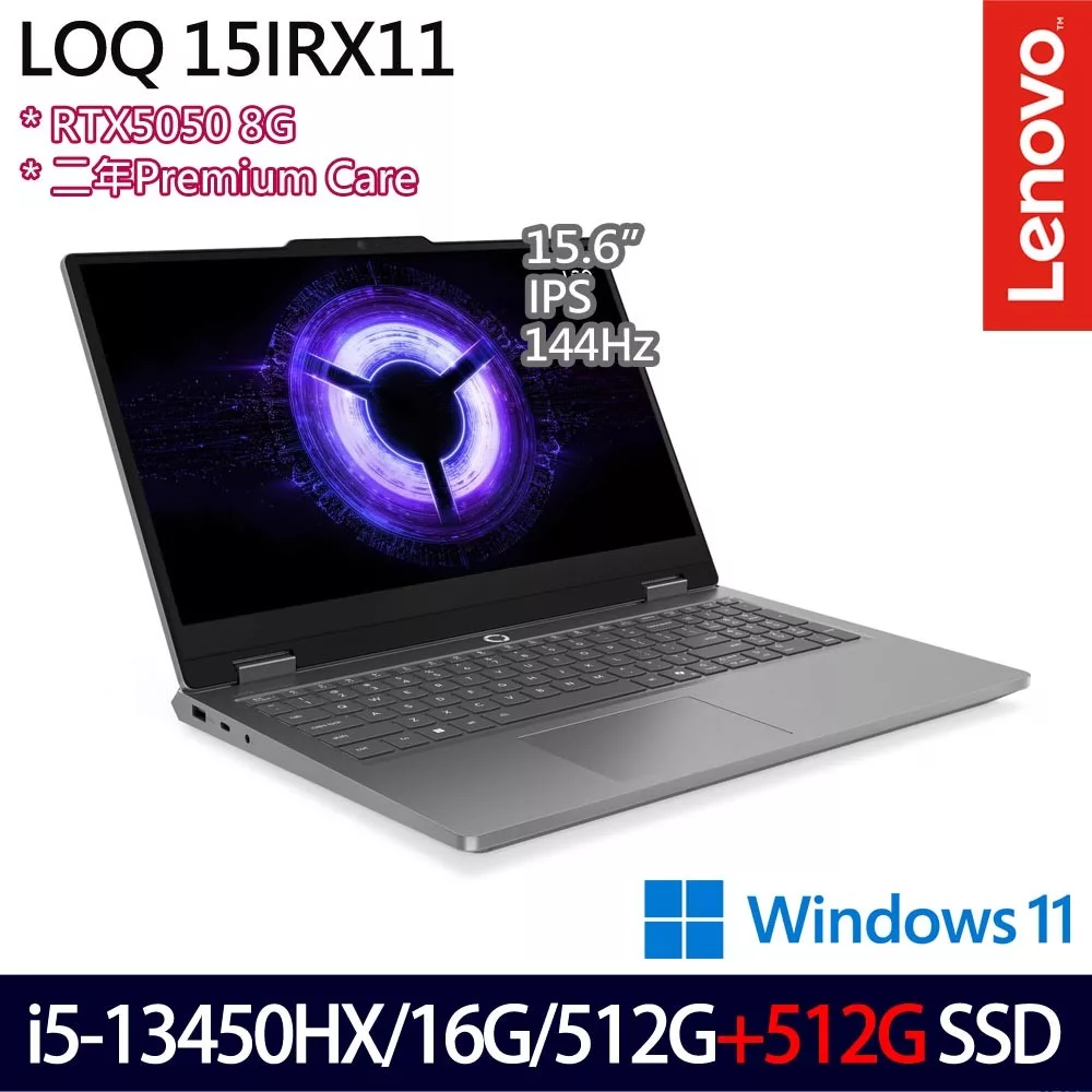 ★雙碟升級★Lenovo LOQ 83SC004ETW 15.6吋 電競筆電 (i5-13450HX/16G/512G+512G/RTX5050/W11/2年保)