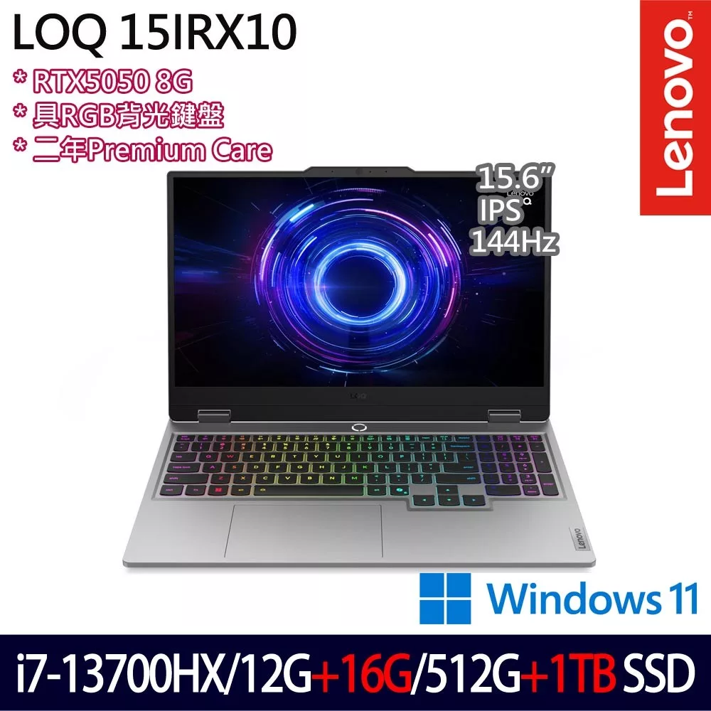 ★全面升級★Lenovo LOQ 83JE00P8TW 15.6吋 電競筆電 (i7-13700HX/12G+16G/512G+1TB/RTX5050/W11/2年保)