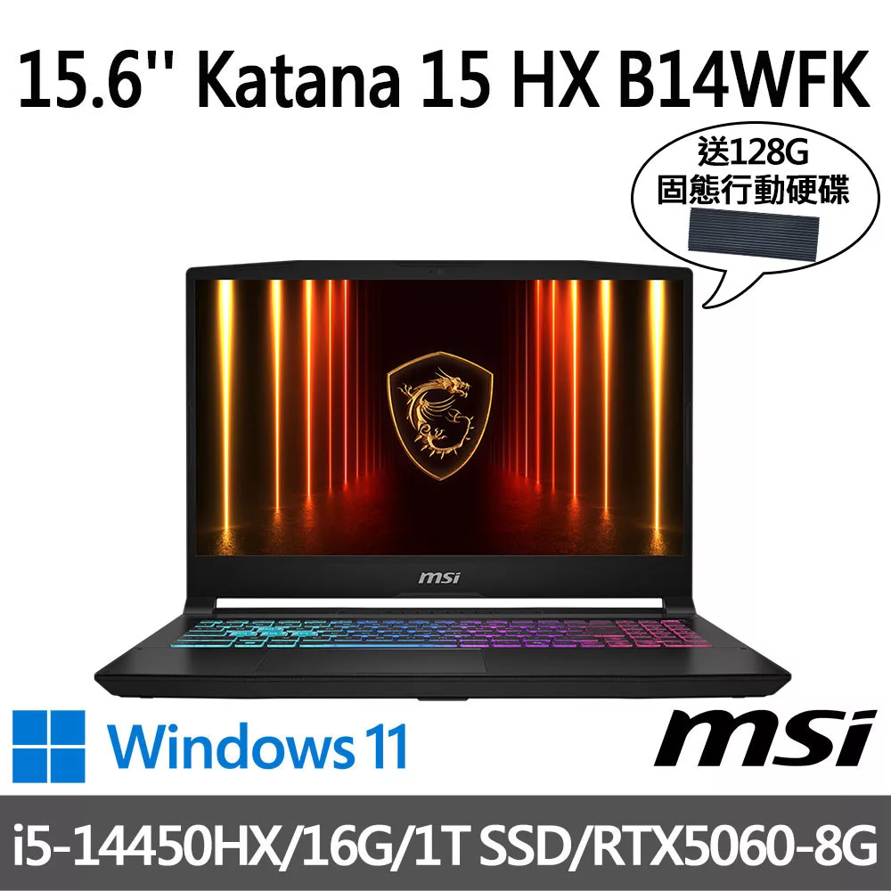 (送128G行動碟)msi微星 Katana 15 HX B14WFK-897TW 15.6吋(i5-14450HX/16G/1T SSD/RTX5060/W11)