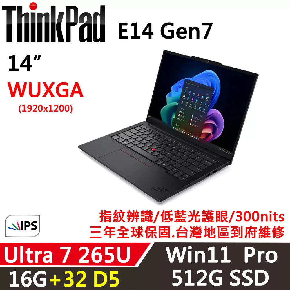 ★記憶體升級★【Lenovo】聯想 ThinkPad E14 Gen7 14吋 AI PC 三年保固 Ultra 7 265U/16G+32G/512G/W11P