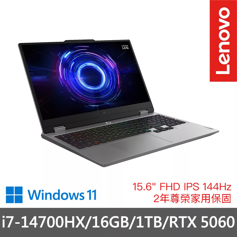 【Lenovo】聯想 LOQ 83JE00W6TW 15.6吋 電競筆電 兩年保固 i7-14700HX/16GB/1TB/RTX5060 月光灰