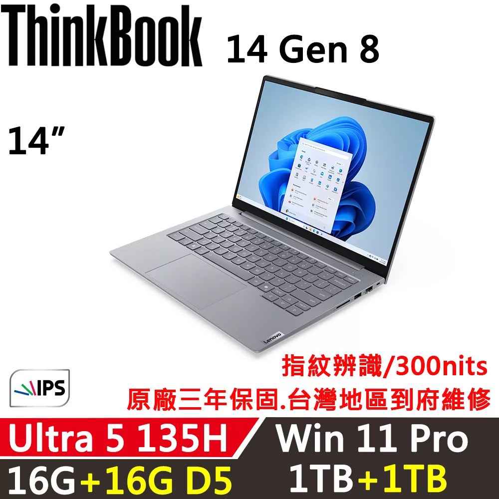 ★全面升級★【Lenovo】聯想 ThinkBook 14 Gen8 14吋 時尚商務 三年保固 Ultra 5 135H/16G+16G/1TB+1TB/W11P