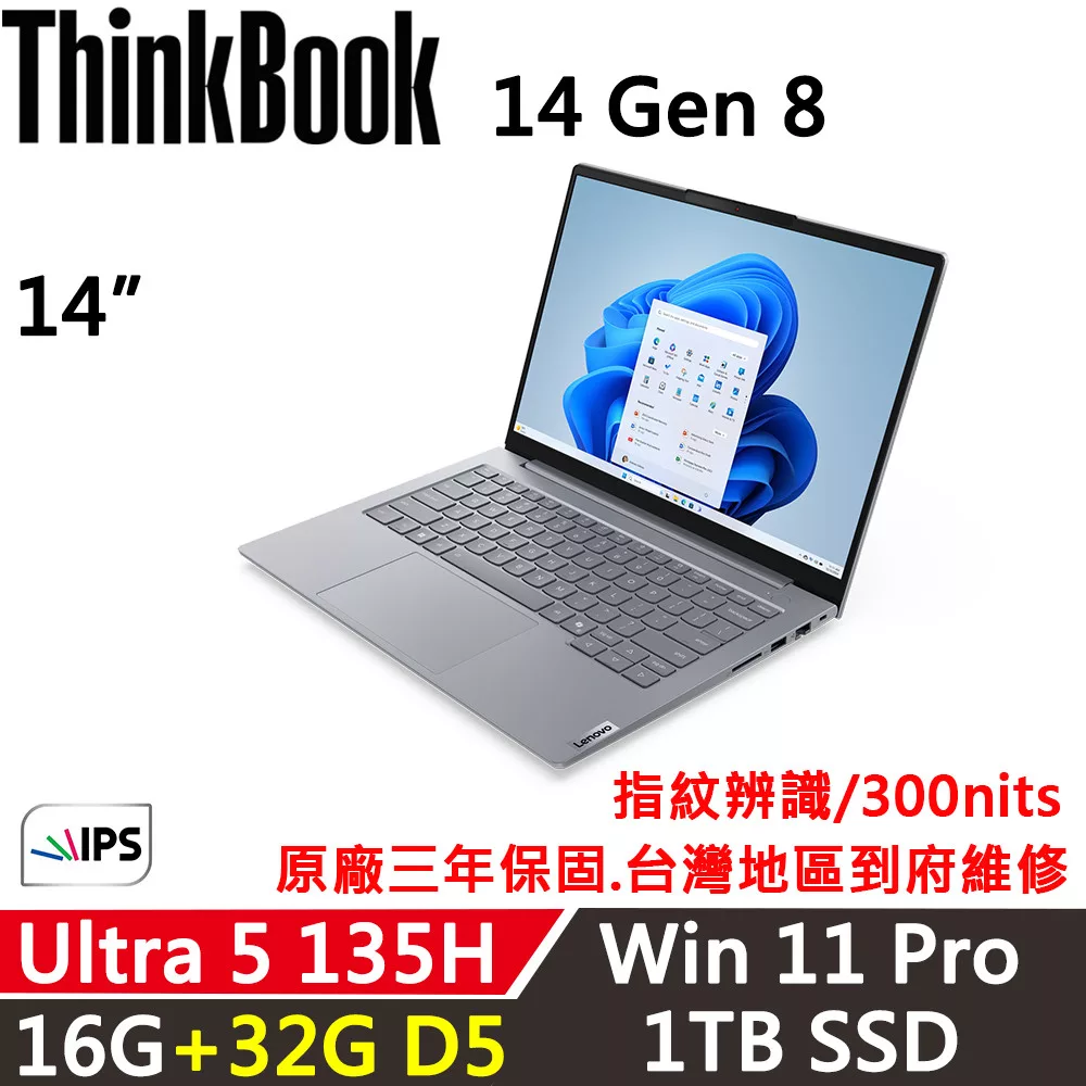 ★記憶體升級★【Lenovo】聯想 ThinkBook 14 Gen8 14吋 時尚商務 三年保固 Ultra 5 135H/16G+32G/1TB/W11P