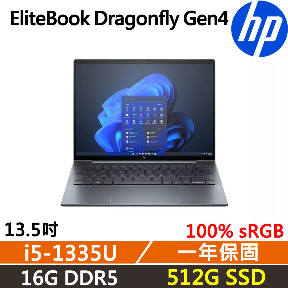 ★硬碟升級★HP EliteBook Dragonfly Gen4 輕薄13.5吋 商用筆電 一年保 i5-1335U/16G D5/512G/IPS/W11