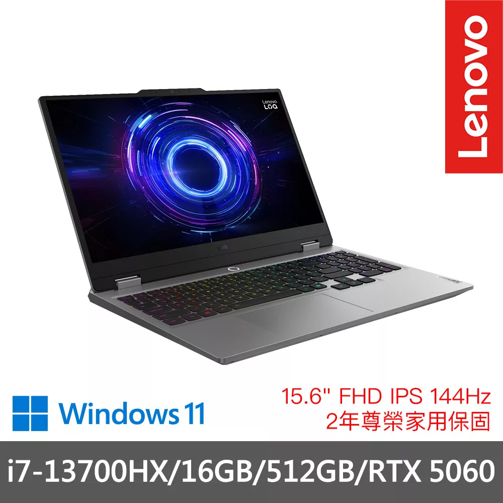 【Lenovo】聯想 LOQ 83JE00W5TW 15.6吋 電競筆電 兩年保固 i7-13700HX/16GB/512GB/RTX5060  月光灰