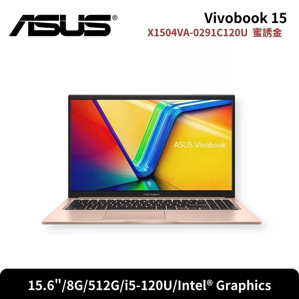 ASUS 華碩 Vivobook 15 X1504VA-0291C120U 15.6吋文書筆電 蜜誘金(i5-120U/8G/512G/W11)