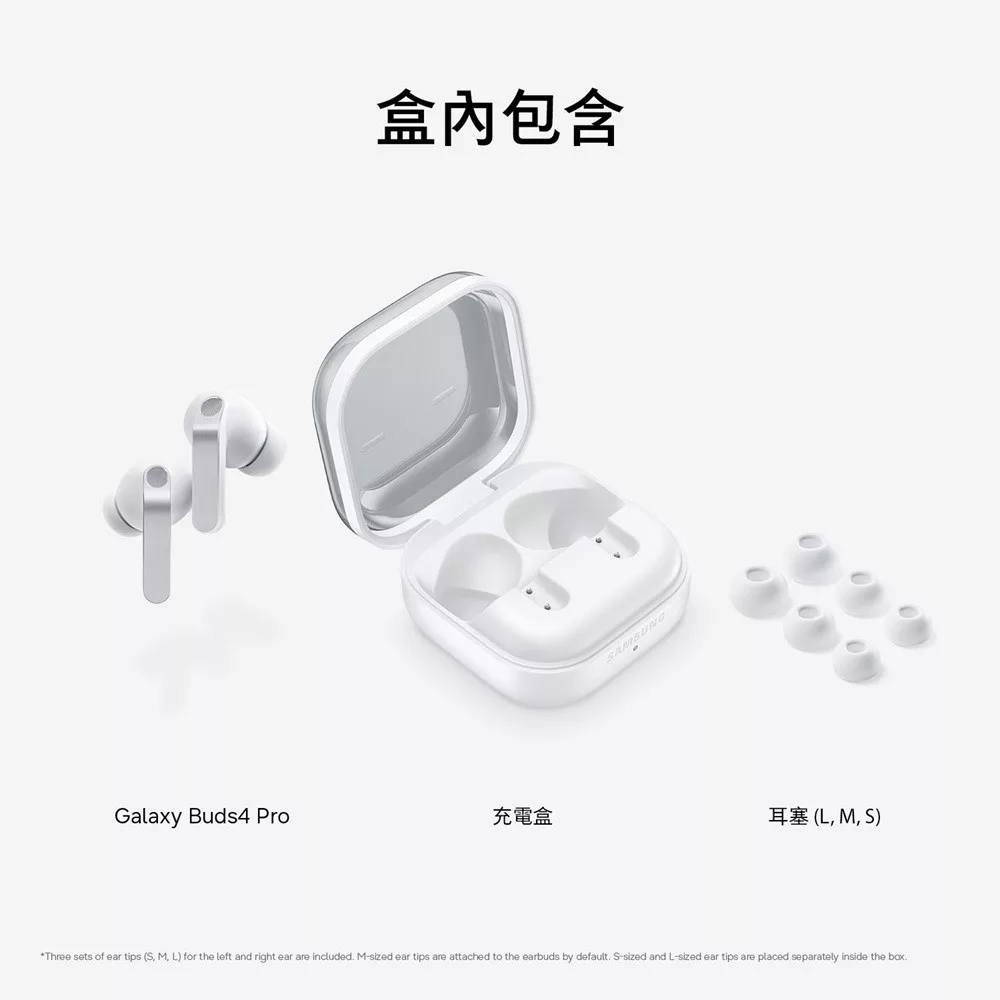 Samsung Galaxy Buds4 Pro R640 真無線藍牙耳機 極光白